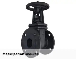 Задвижка чугунная 30ч39бр